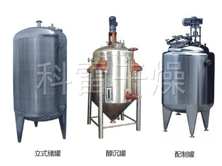 不銹鋼貯罐、配制罐